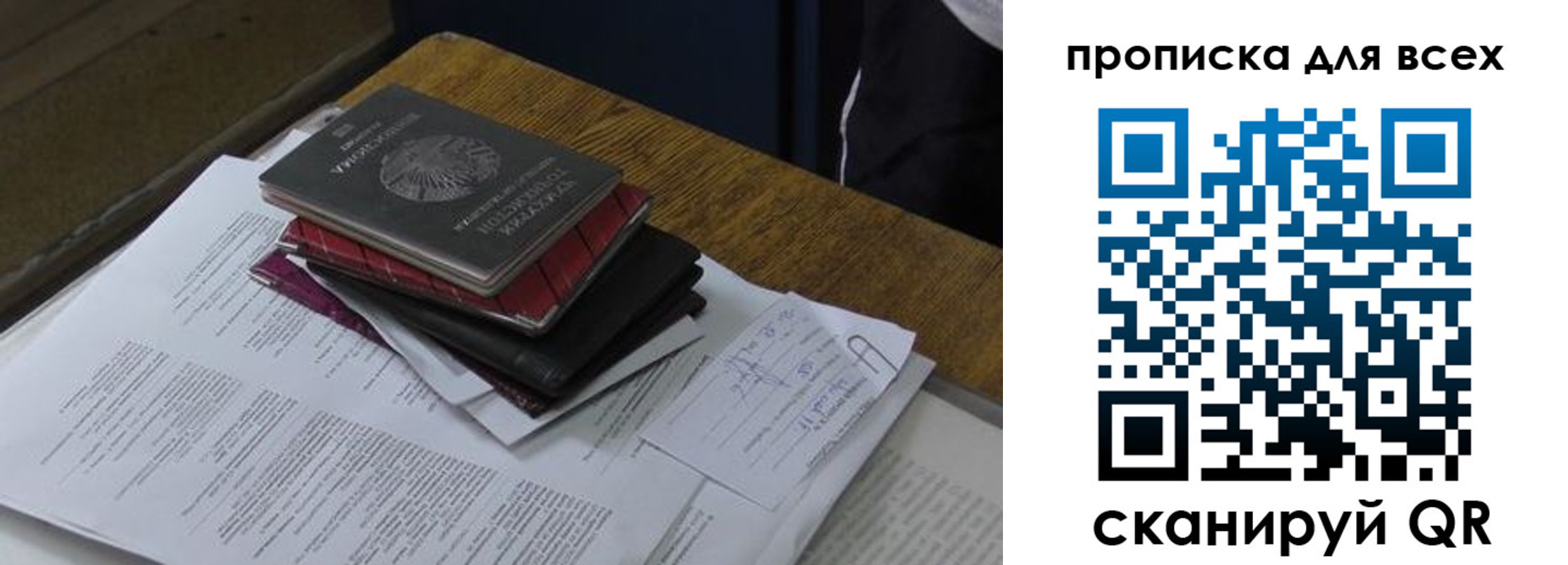 прописка для школы в Новочебоксарске