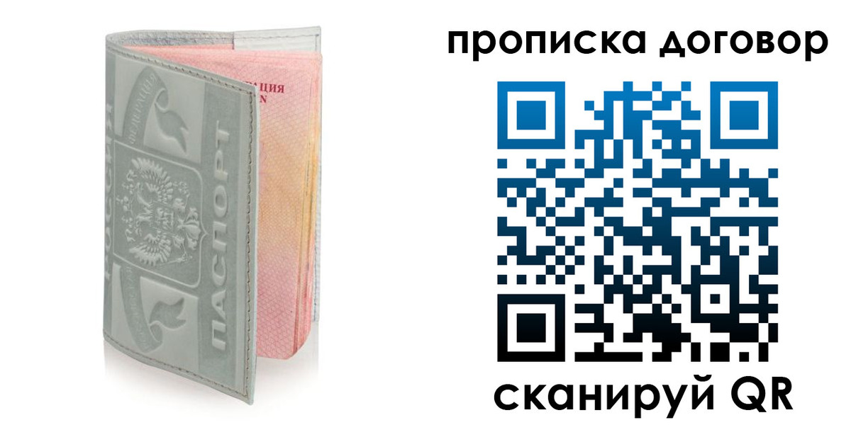 временная регистрация купить в Новочебоксарске